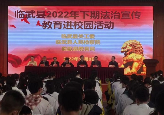 部门联动法制宣传教育走进临武五中