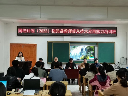 临武县教师信息技术应用能力提升工程2.0工作坊举行首次线下培训