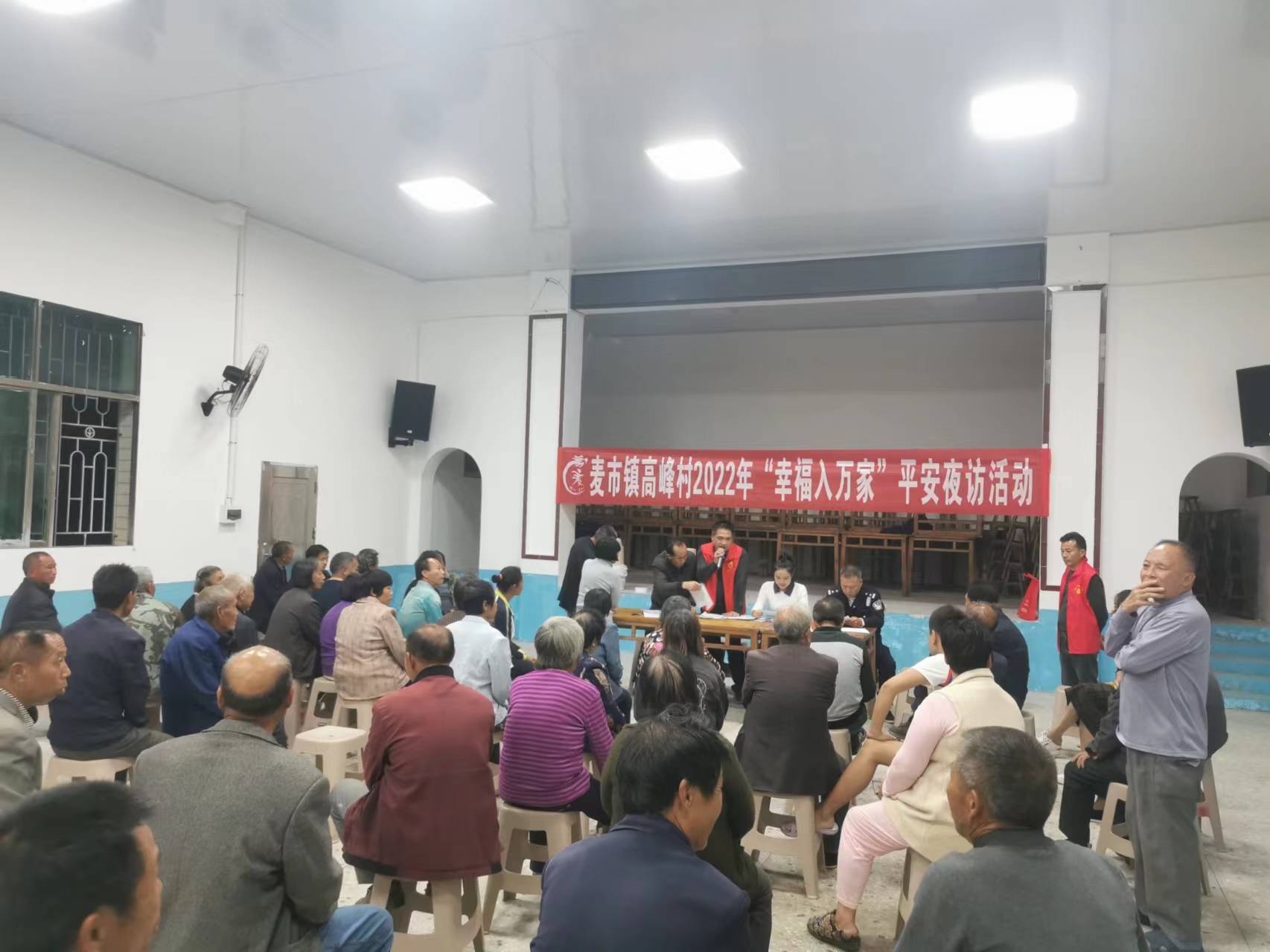 麦市镇：“幸福入万家”平安夜访行