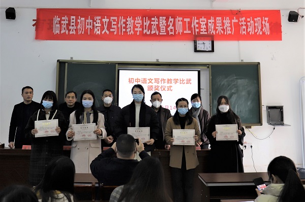 临武县教育局：赛课展成果 比武促推广