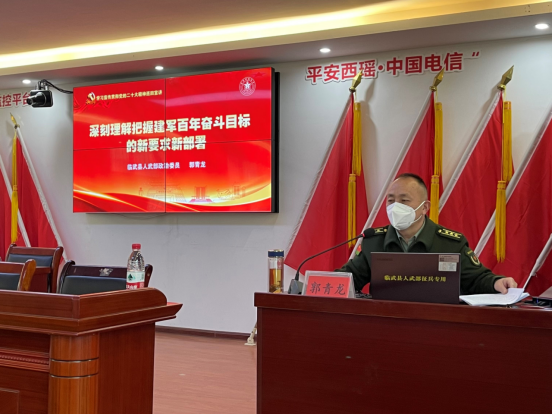 郭青龙到西瑶乡宣讲党的二十大精神
