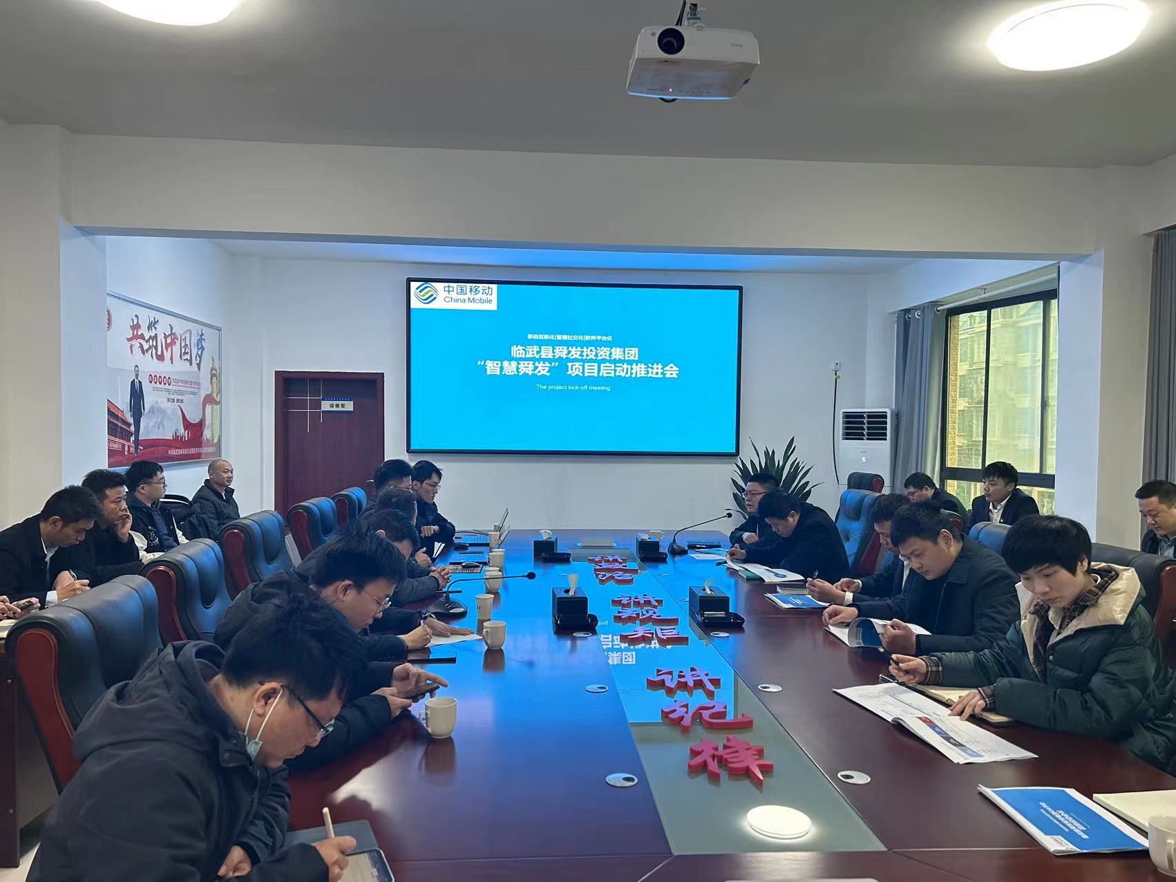 临武县舜发投资集团：启动“智慧舜发”项目助力集团转型升级