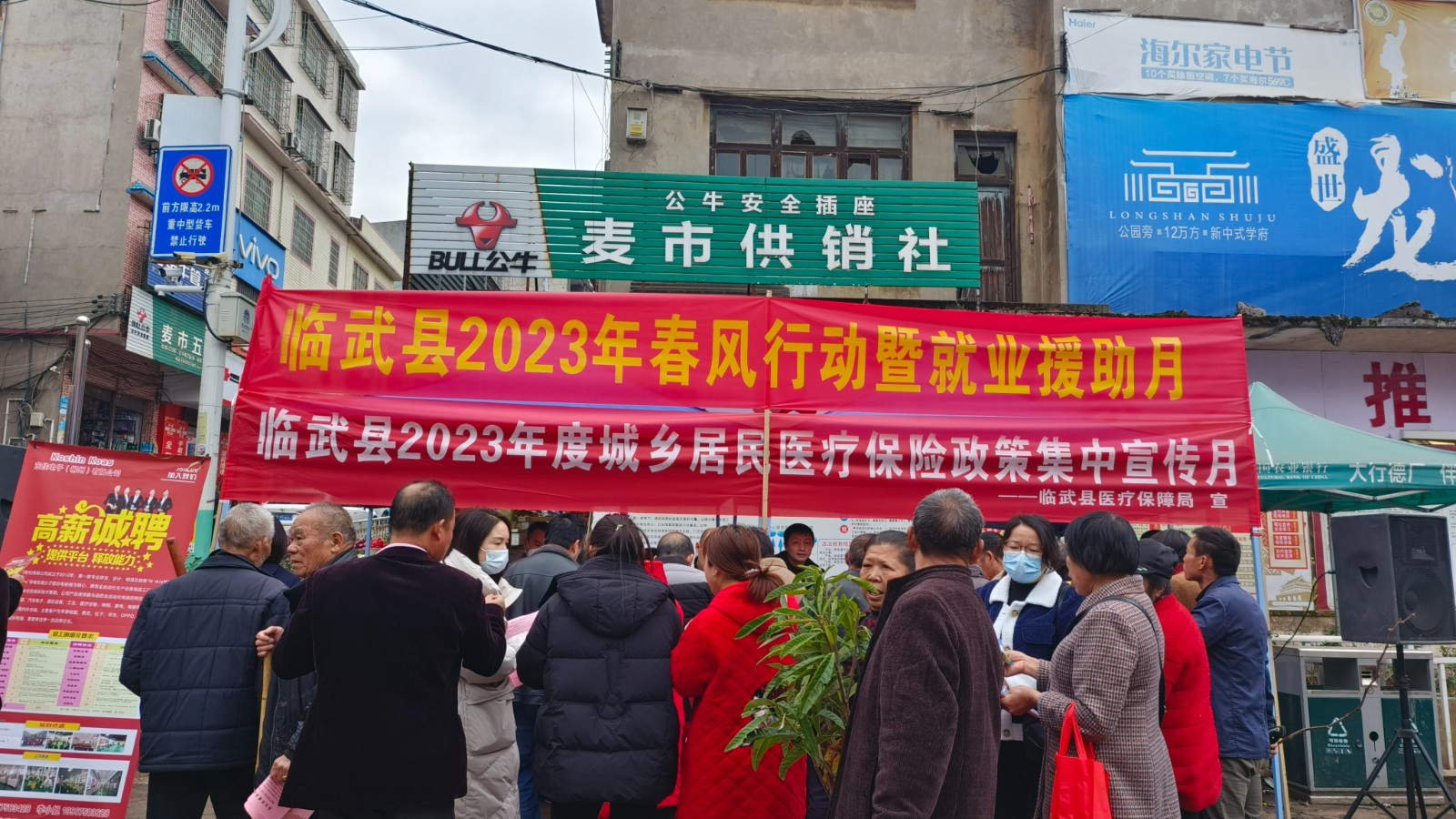 新春走基层｜部门联动开展“送政策下乡春风行动”