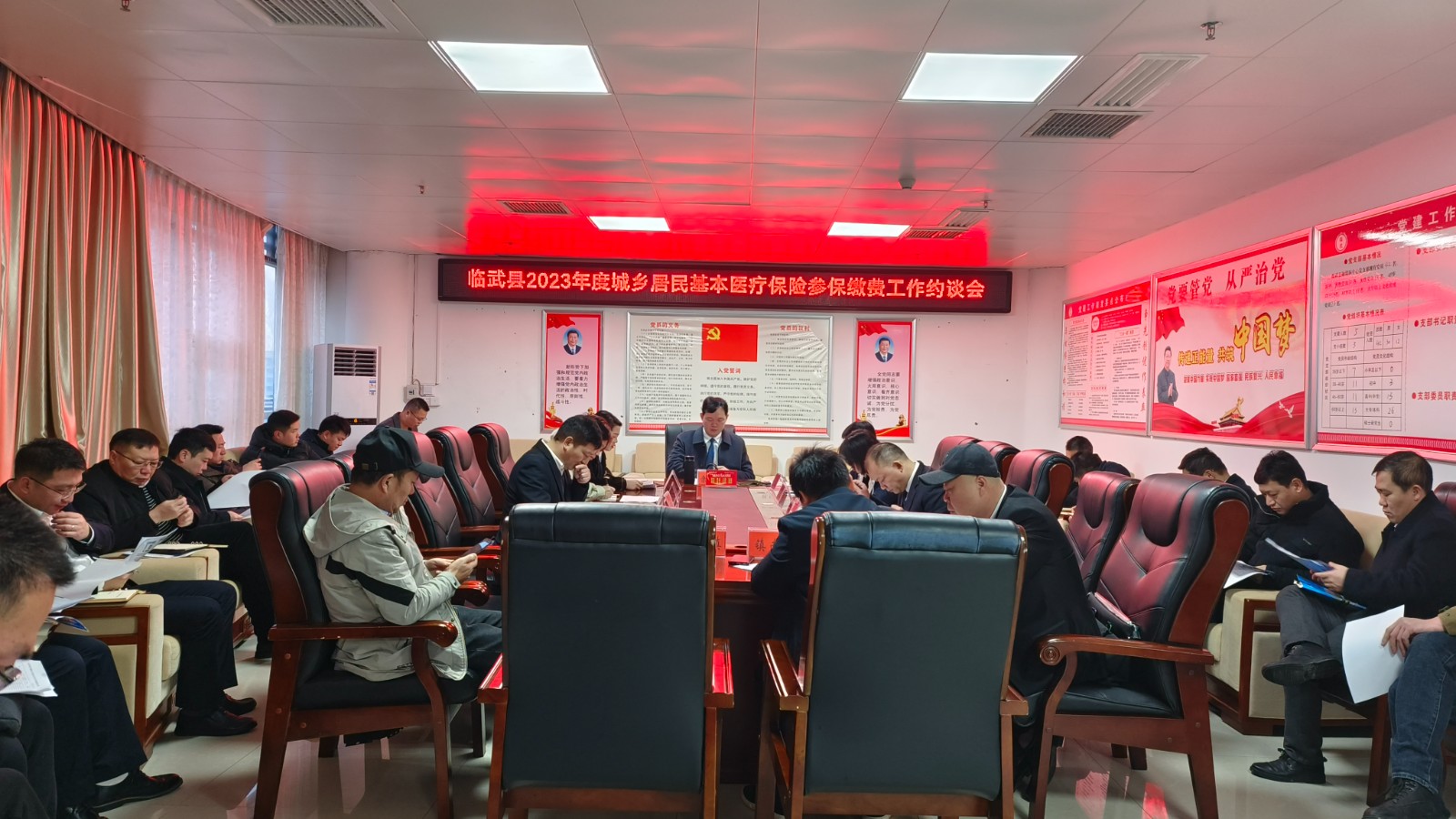 临武县召开2023年度城乡居民基本医疗保险参保缴费工作约谈会
