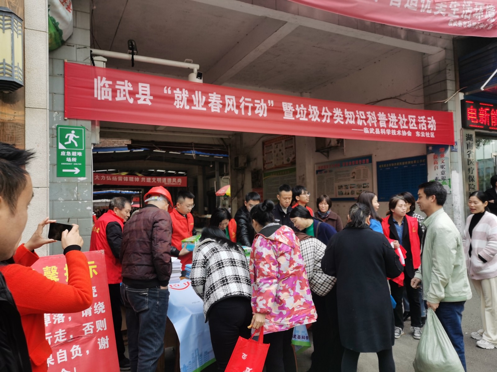 临武县科协：垃圾分类促文明