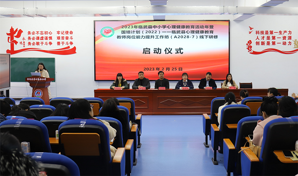 临武县教育局：国培计划助力心理健康教育教师专业成长