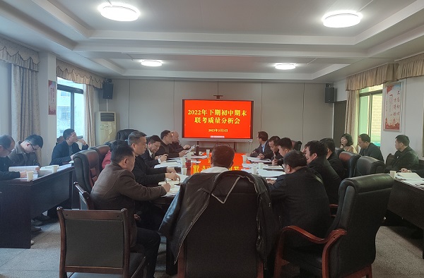 临武县教育局：“细分析找差距”奋起直追提质量