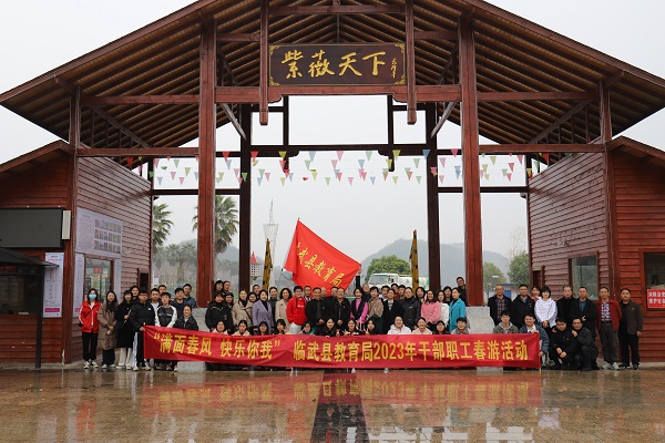 奋进的春天 | “满面春风 快乐你们”