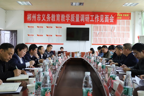 市调研组来临调研义务教育教学质量工作
