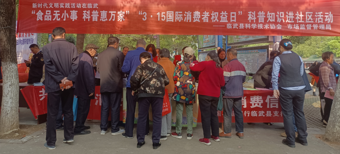 临武县科协：食品无小事 科普惠万家