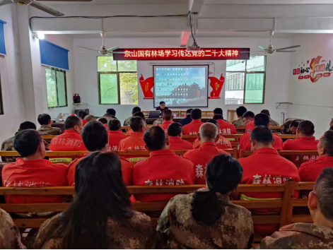 临武县东山国有林场集中学习习近平生态文明思想
