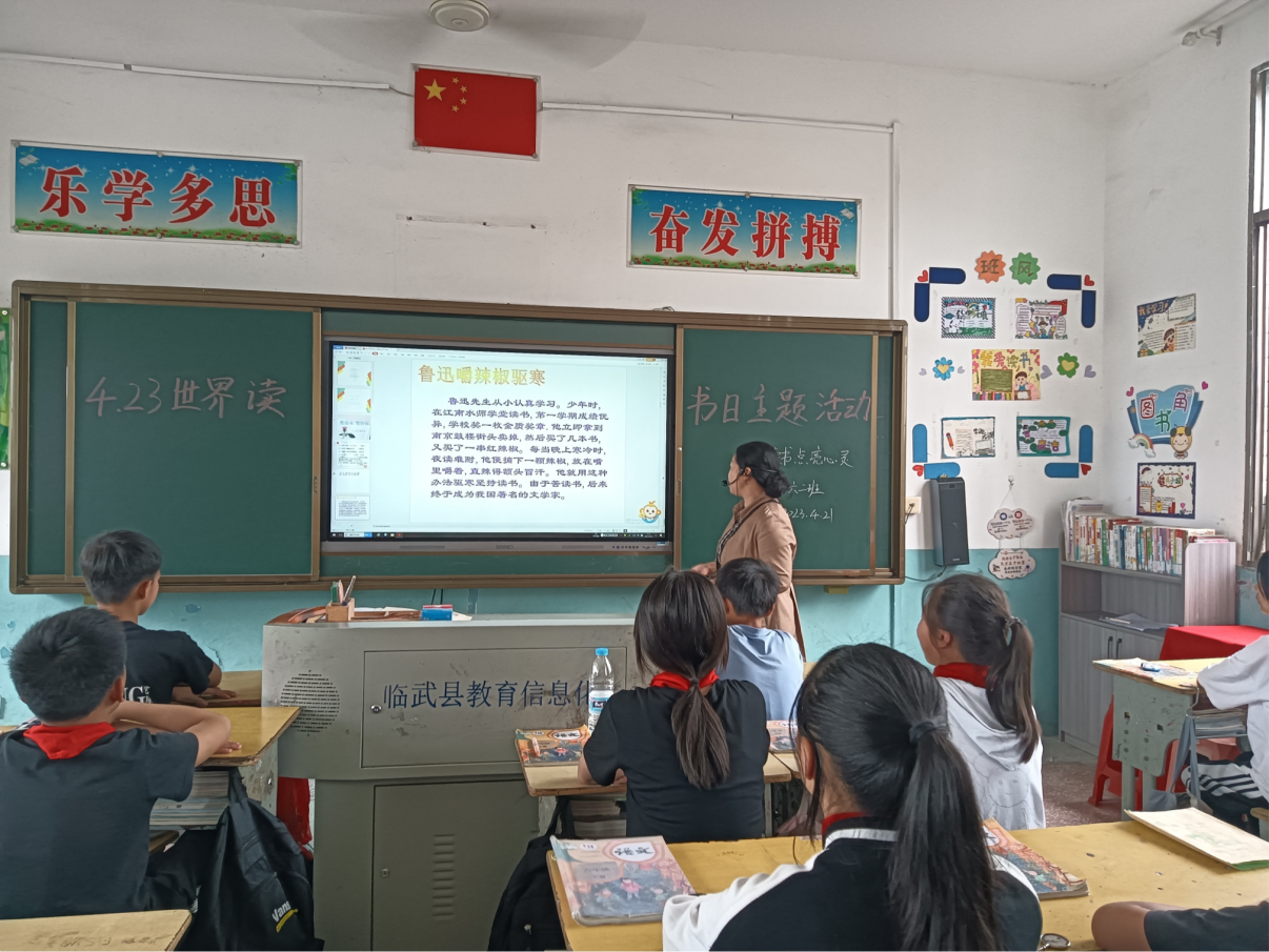 书香临武·全民阅读｜临武县七完小：书香润童心 阅读伴成长