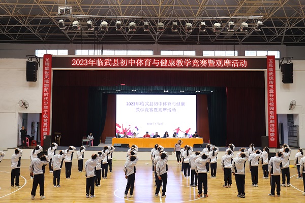 临武县教育局：以赛促教提升“体”能