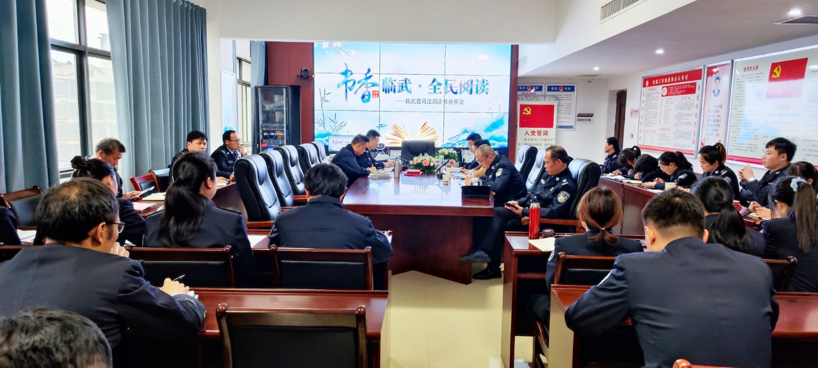 临武县司法局举办“书香临武·全民阅读”分享会