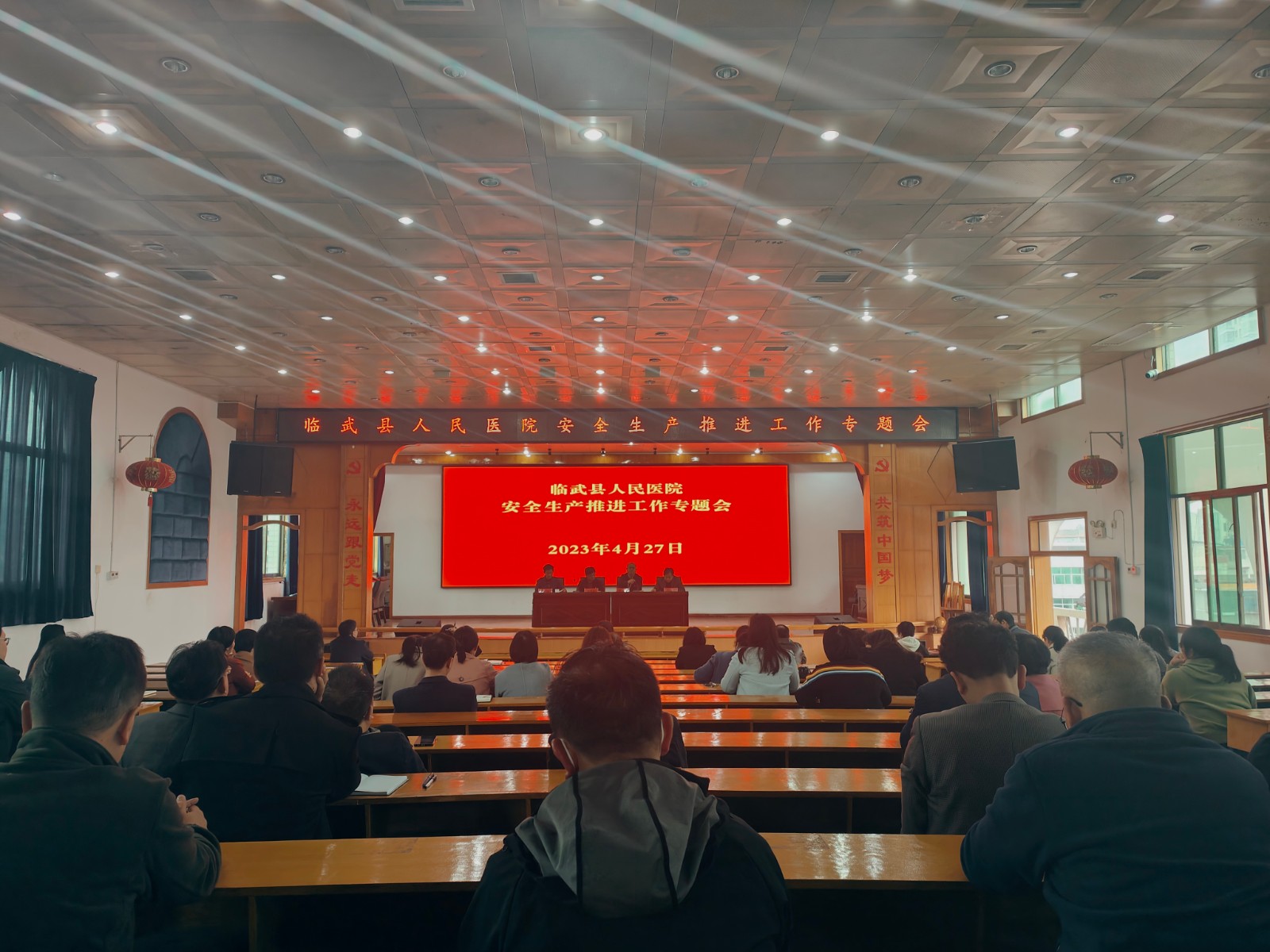 临武县人民医院召开安全生产工作推进会