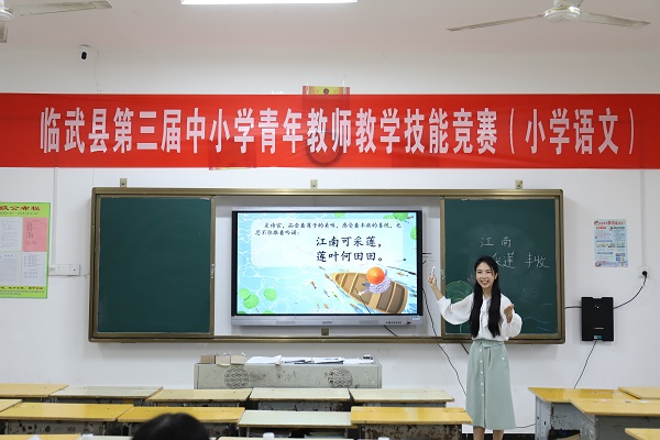 临武县教育局：“教”场大点兵 青年展风采