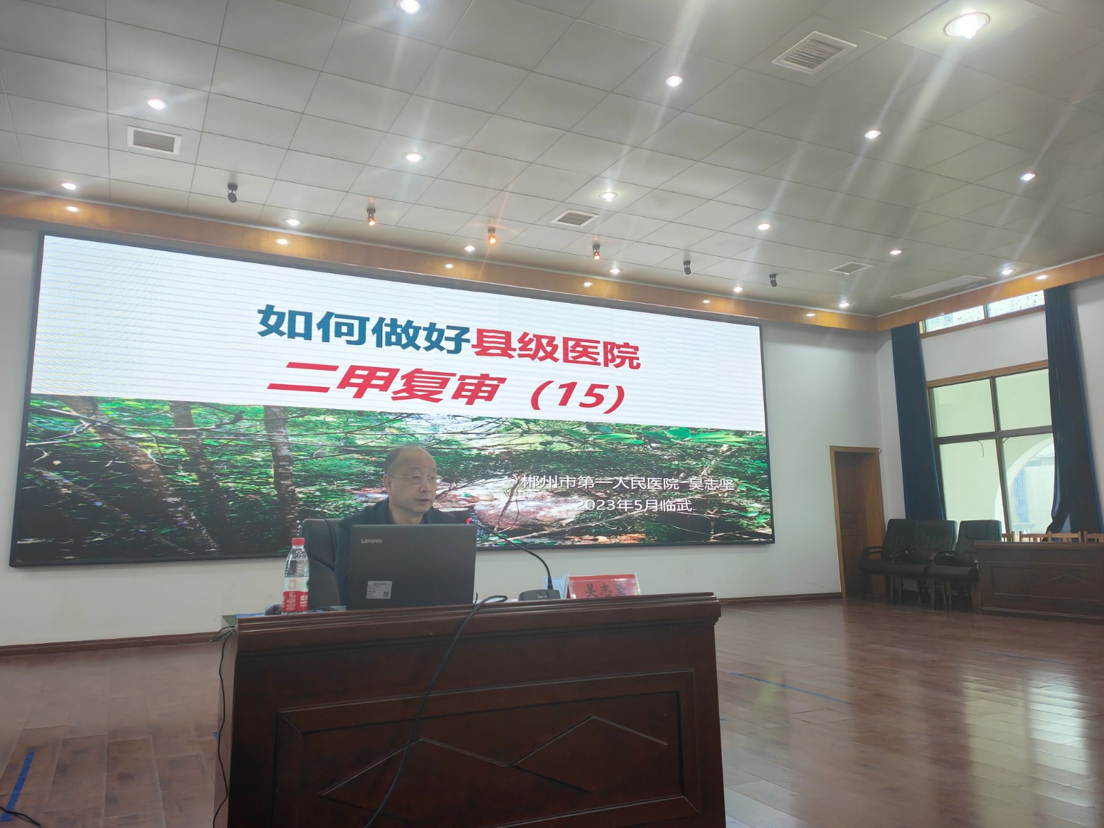 临武县人民医院组织开展医院二甲复审工作培训