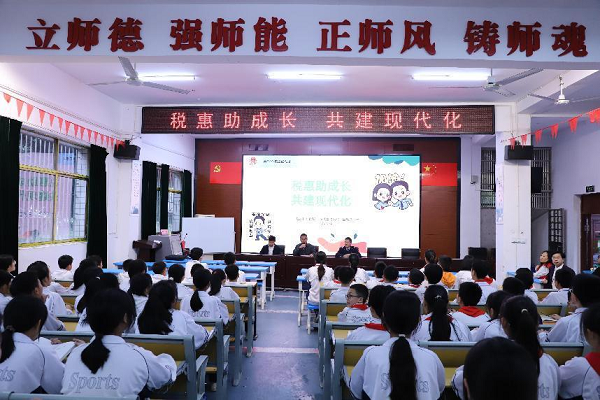 “税法宣传进校园”活动走进临武三中