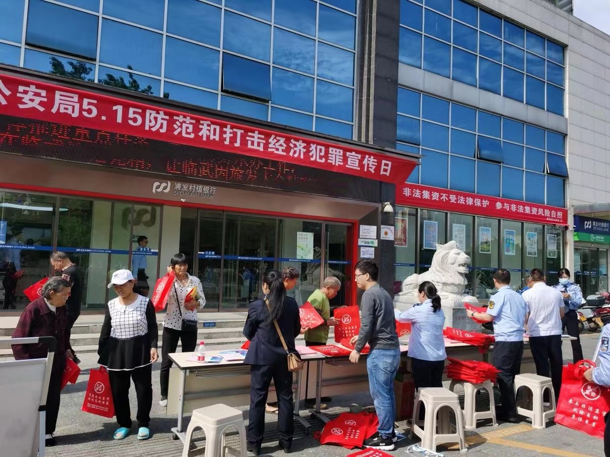 临武县金融办：部门联动开展防范非法集资宣传活动