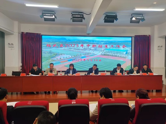 打好“发展六仗” | 临武县严守“底线”做好2023年中职招生工作