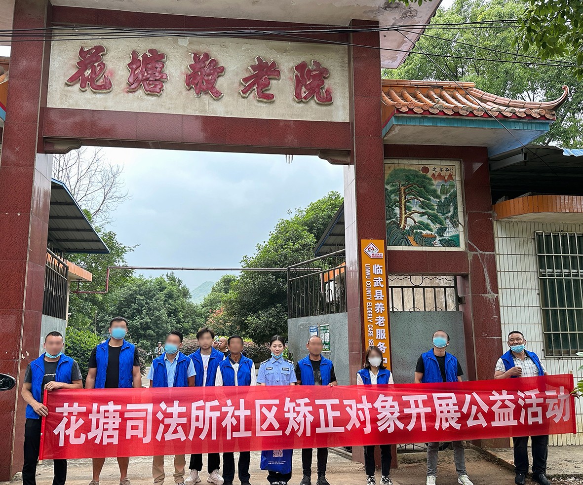 社区矫正对象公益活动走进花塘敬老院