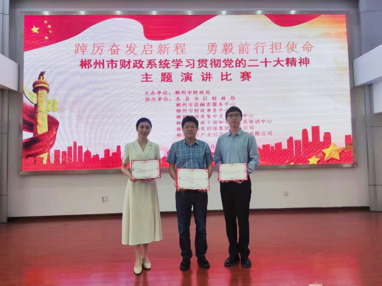 全市财政系统演讲比赛临武县财政局“满载而归”
