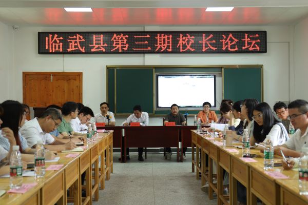 聚焦“校长论坛” 共享学术盛宴