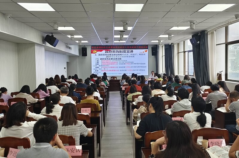 临武县财政局举行2023年全县政府采购业务知识培训