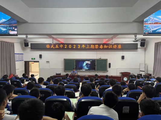 临武五中：禁毒讲座进校园 “无毒”青春更健康