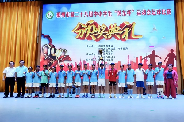临武县代表团在郴州市第二十八届中小学生“英东杯”运动会第一阶段比赛中载誉而归