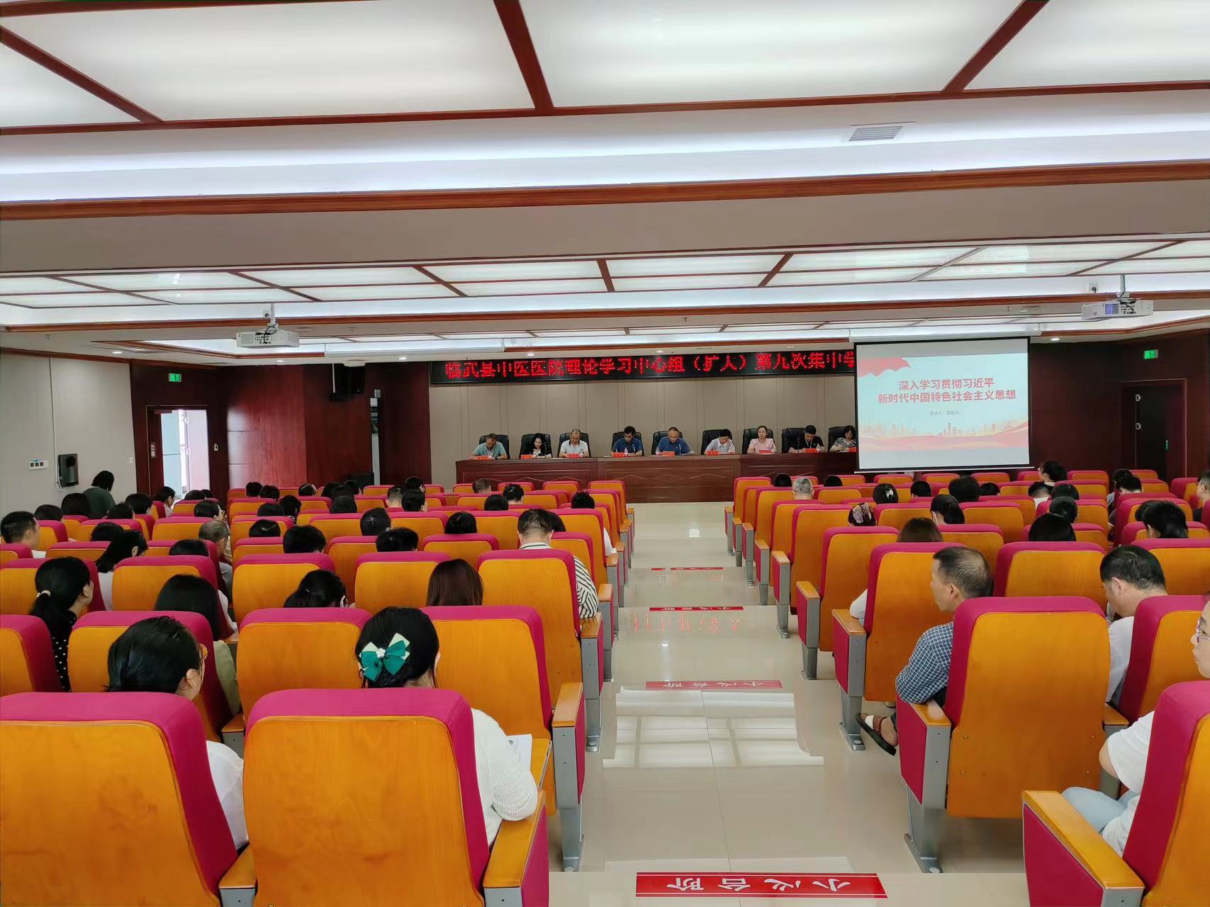 临武县中医医院召开理论学习中心组（扩大）第九次集中学习