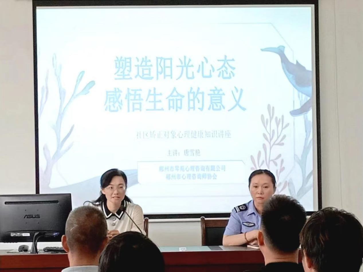 临武县社区矫正管理局：塑造阳光心态 感悟生命意义