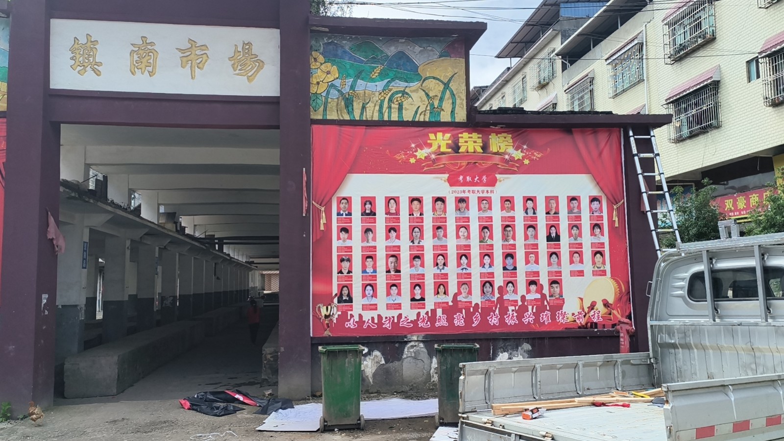 镇南乡：“乡村光荣榜”助力乡村振兴