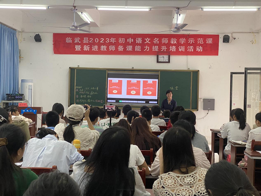 临武县教育局：专题培训赋能新进教师成长
