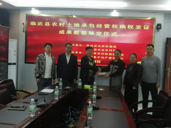 临武县农村土地承包经营权发证数据正式移交