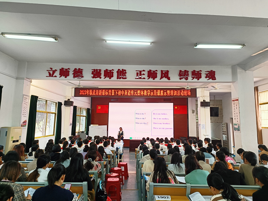 临武县教育局：“以培促教”助推英语教师成长