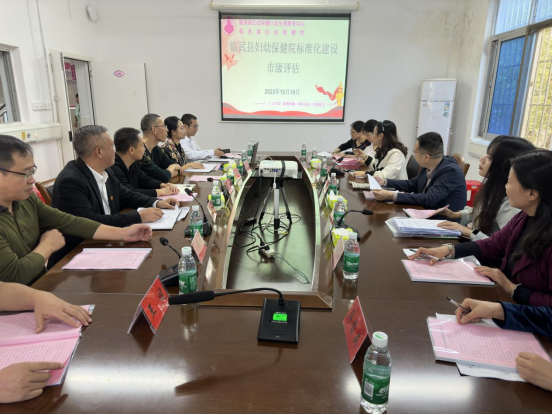 临武县妇幼保健院标准化建设迎市级评估