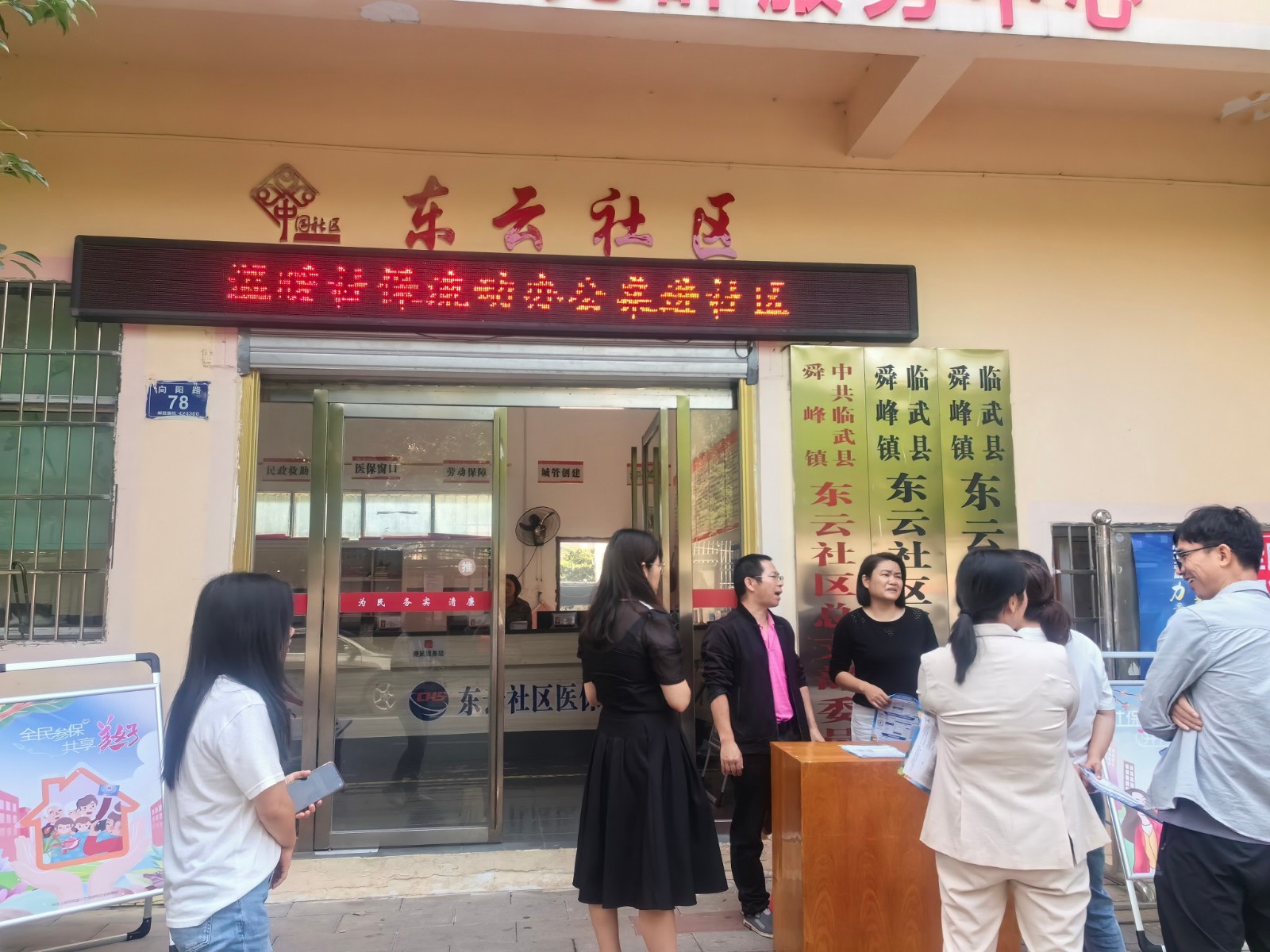 临武县人社局：“温暖社保 移动办公桌进社区”