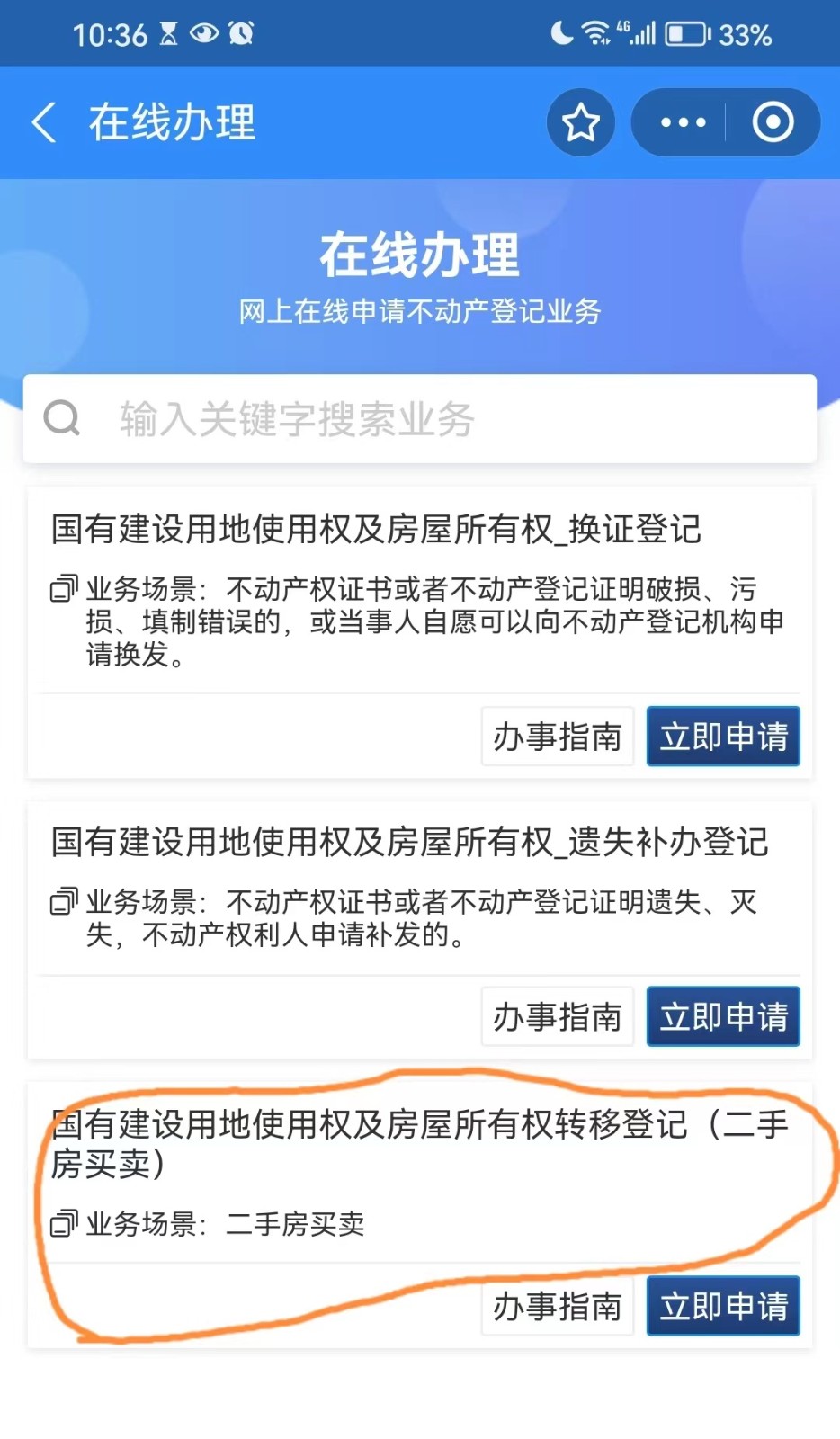 打好“发展六仗” | 临武在全市率先推出“不动产登记+中介服务”便民登记模式