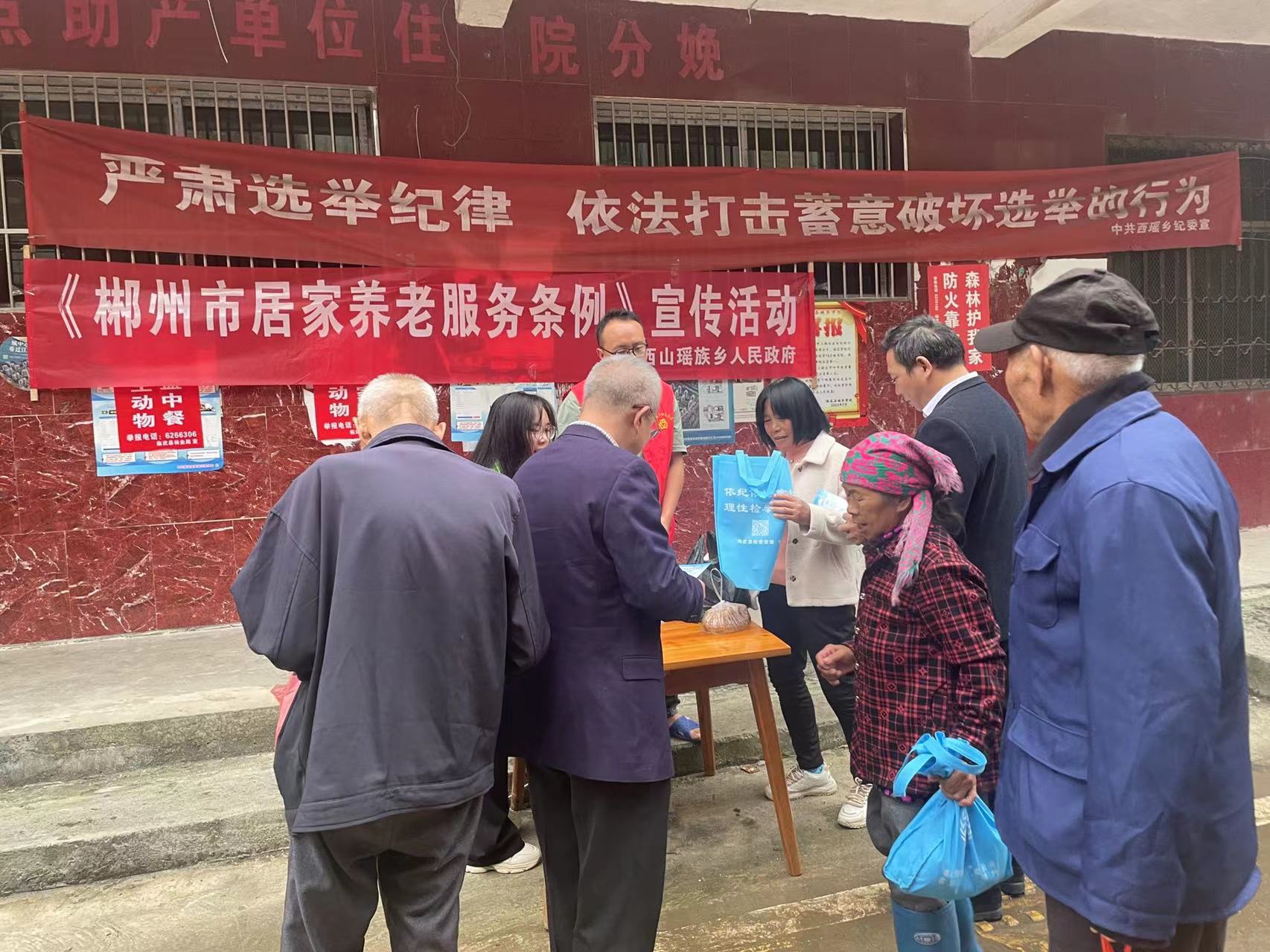 打好“发展六仗”｜西瑶乡：惠商政策宣传在一线