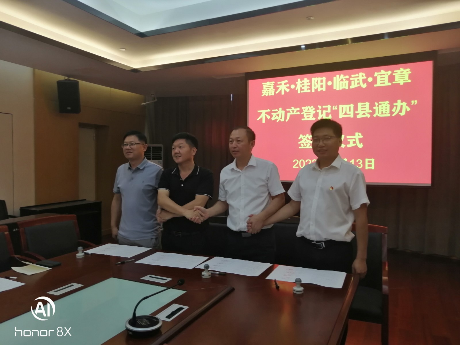 打好“发展六仗” | 临武与永兴签订不动产登记“跨县通办”协议