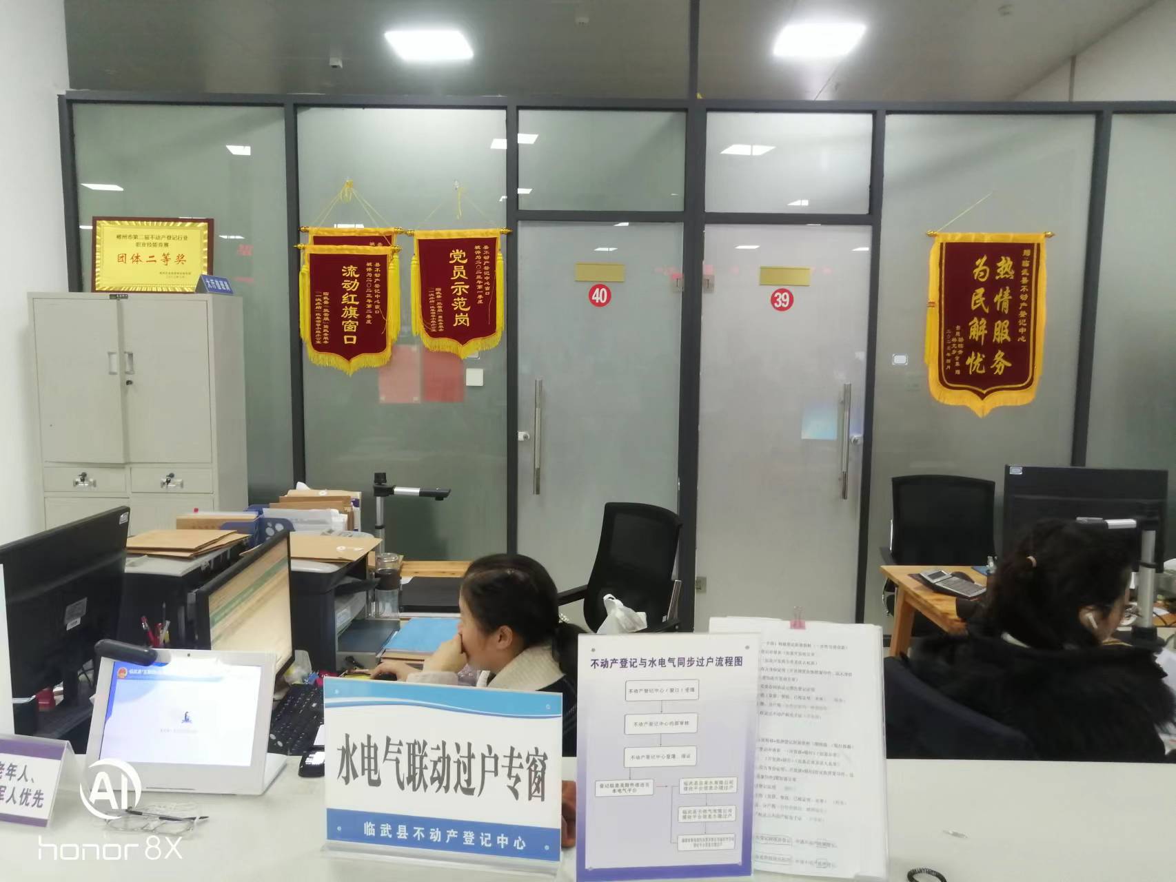 打好“发展六仗”｜临武县“二手房”实现水电气同步过户