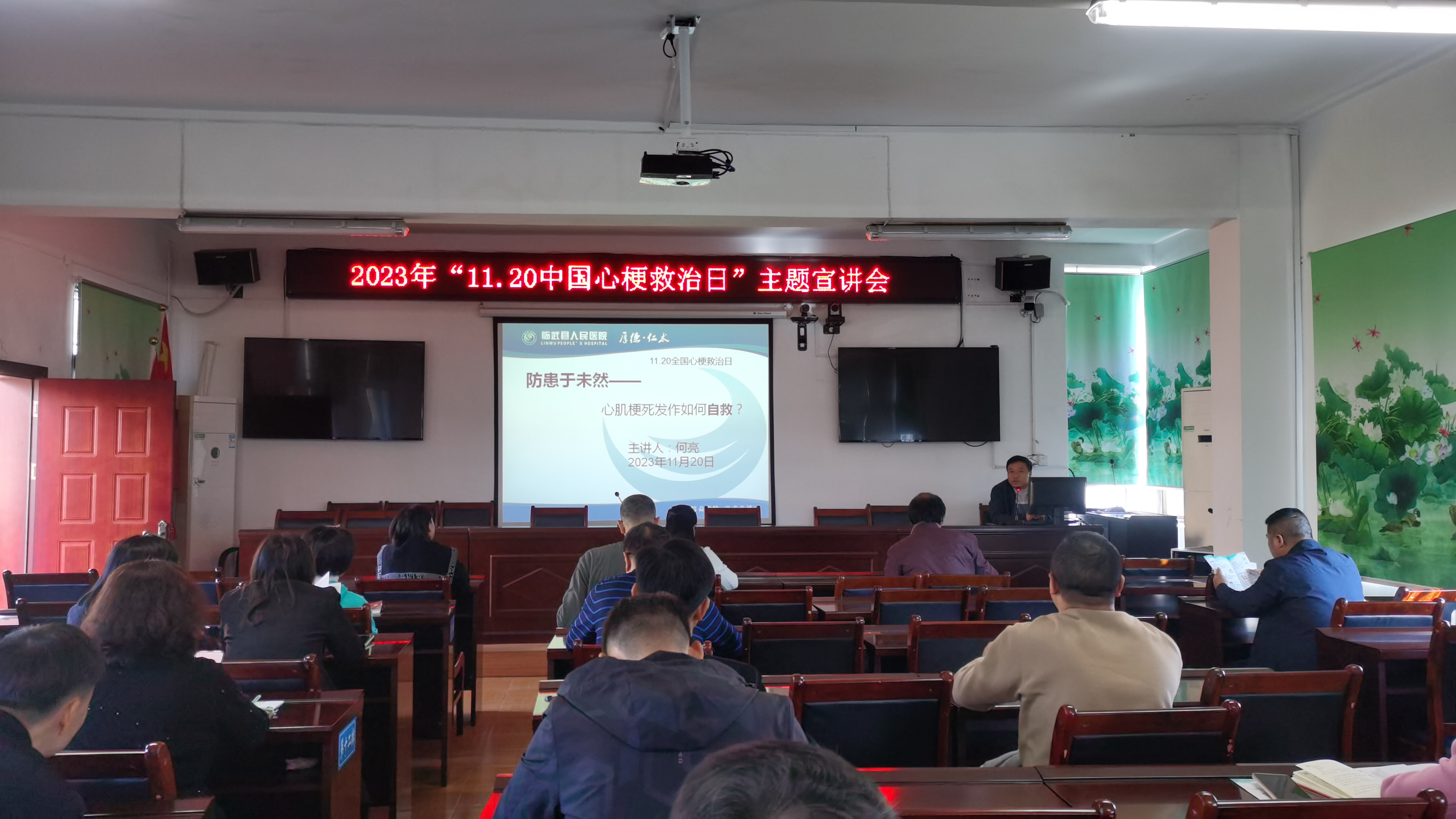 临武县人民医院开展“中国心梗救治日”主题宣讲
