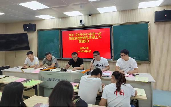 金江镇中心小学：优化营商环境 构建和谐校园