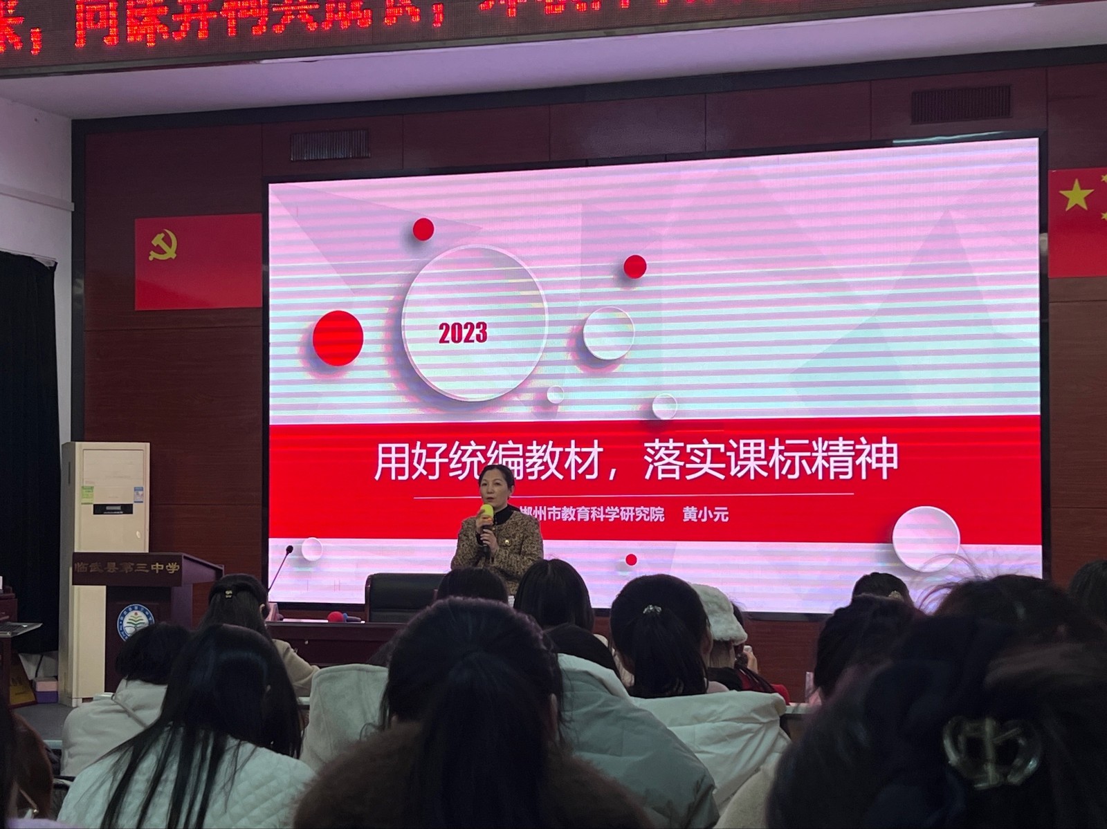 临武三中：“送课送培”营造良好学习氛围