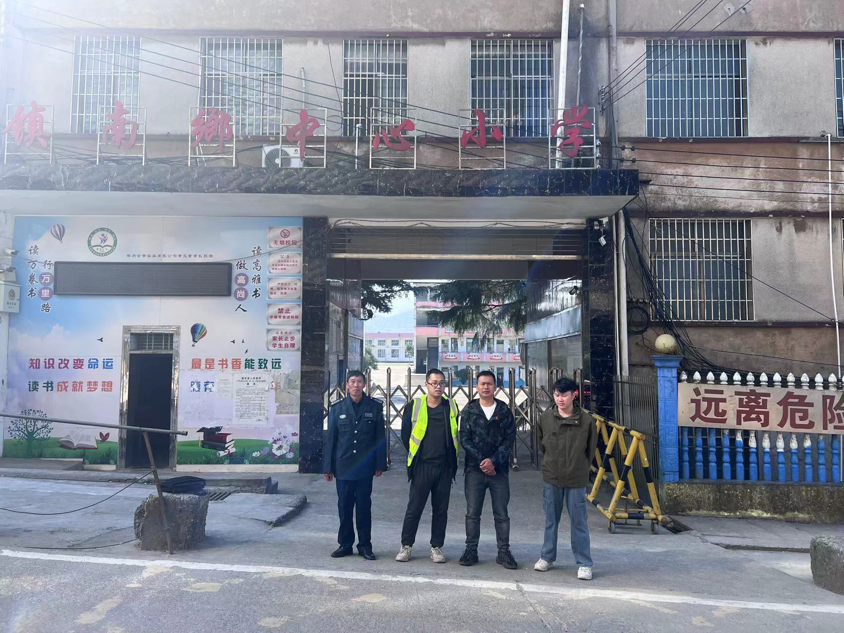 镇南乡：“护校安园”为孩子撑起“安全伞”