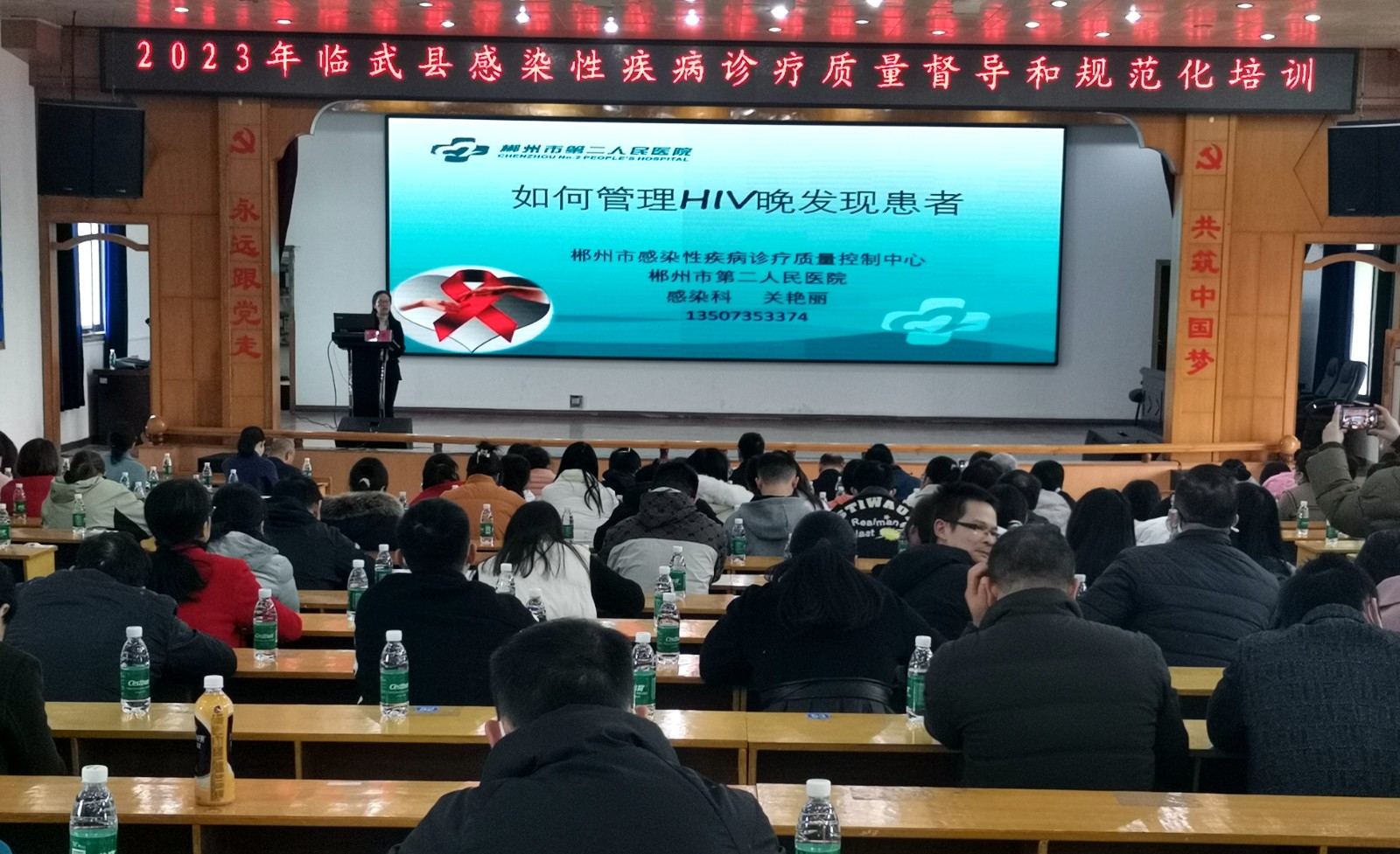 郴州市感染性疾病诊疗质量督导和规范化培训走进临武