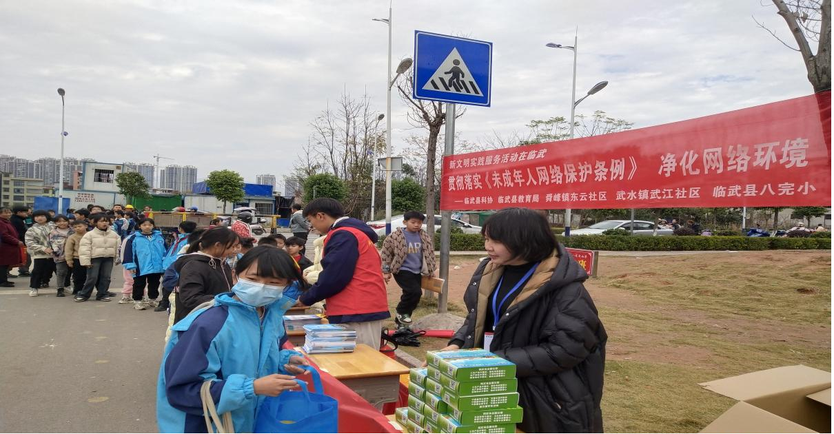 临武县科协：网络安全科普宣传进校园