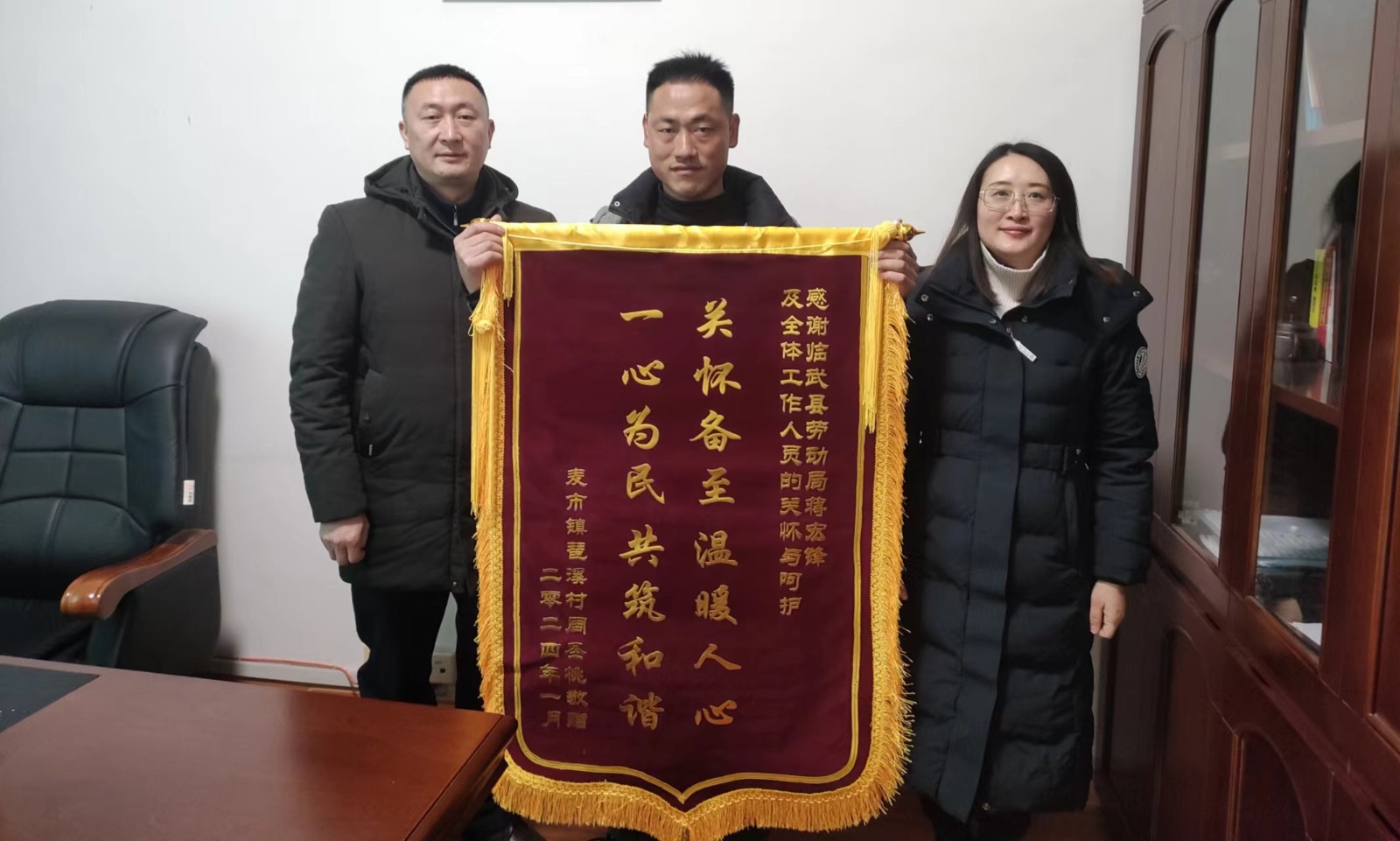 工伤服务暖人心 锦旗相赠表谢意