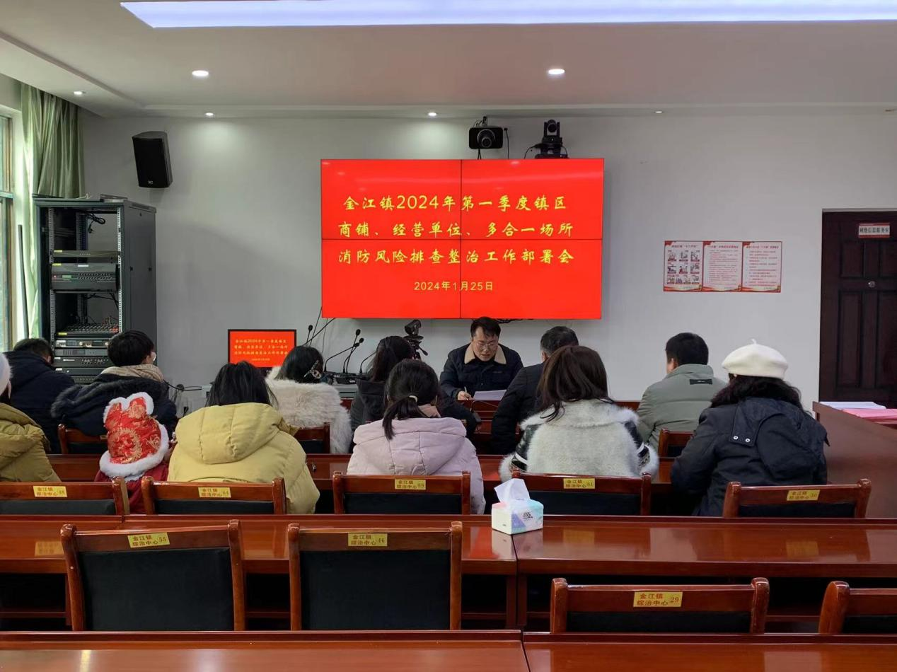 金江镇：聚焦消防安全 春节安“燃”无恙